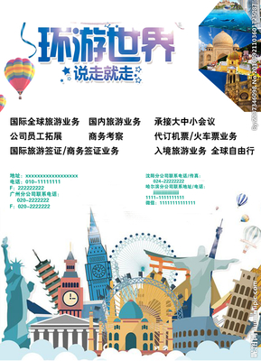 全域旅游，心隨景動——當海報設計遇上國內文旅營銷