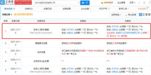 科大訊飛戰略投資佳言科技，人工智能巨頭深化智能機器人布局