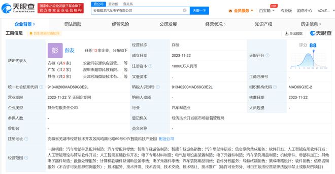 芯瑞達跨界布局，1億元注冊資本進軍汽車電子與AI算法新賽道